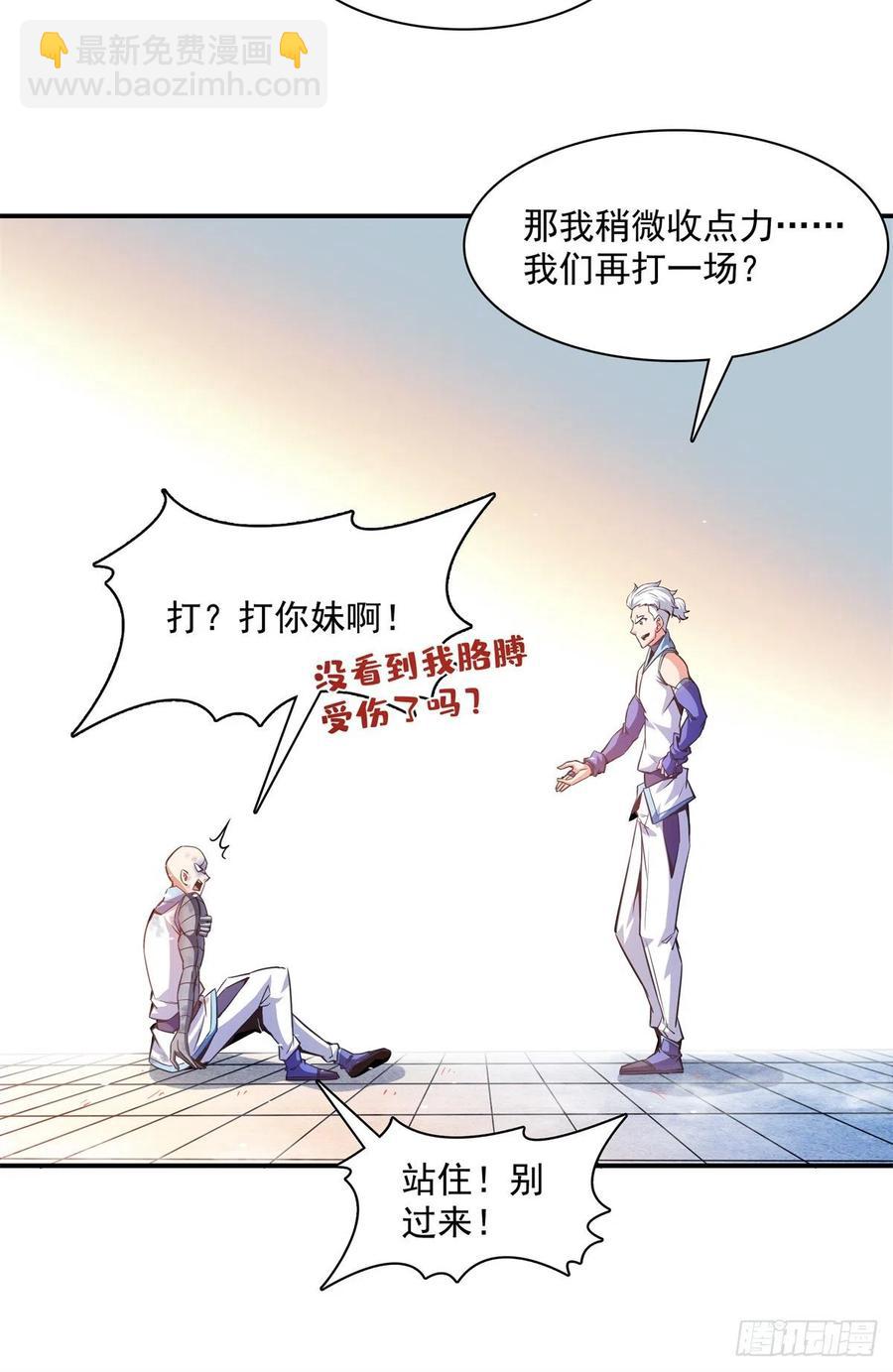 127 对拳-第130话