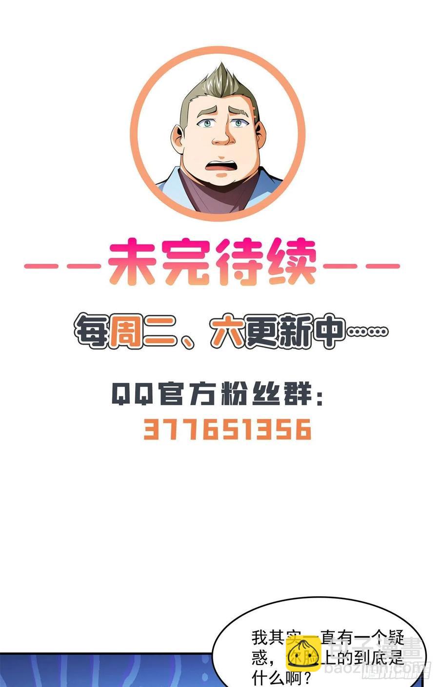 127 对拳-第130话