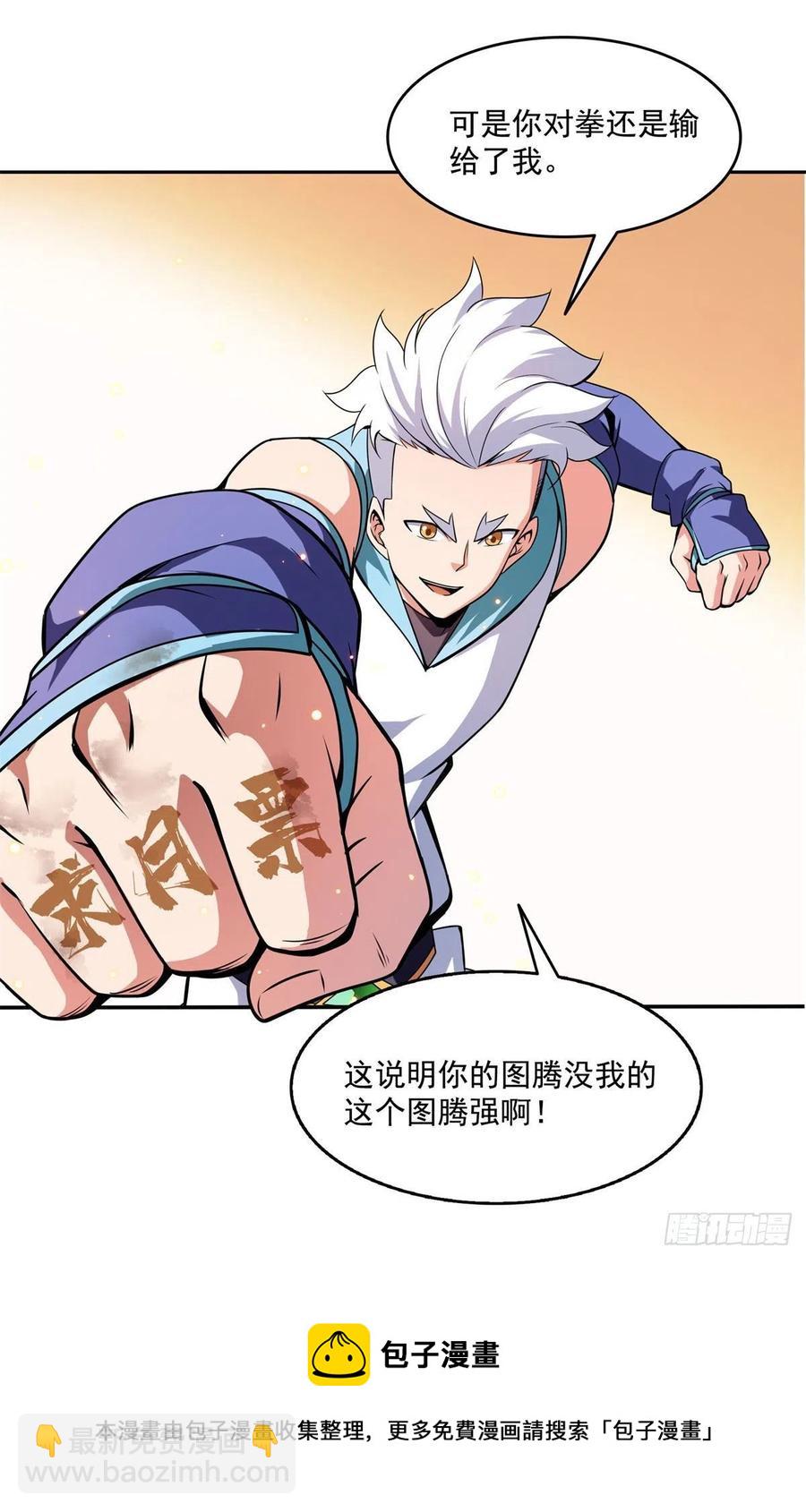 127 对拳-第130话