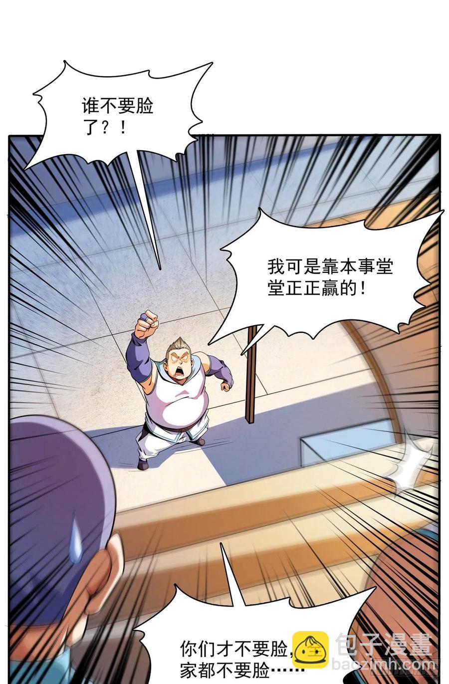 127 对拳-第130话