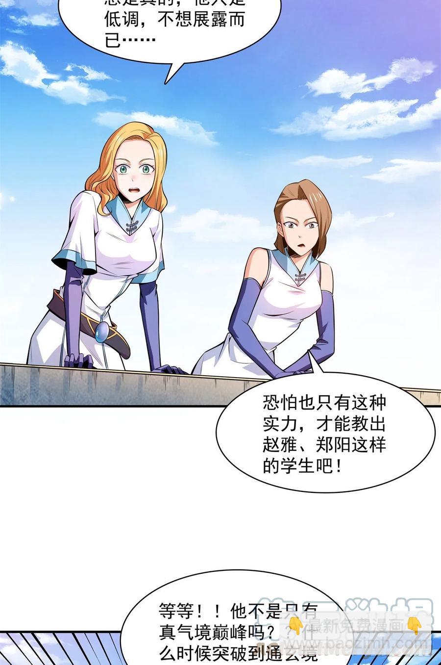 129 金色书籍再现-第132话