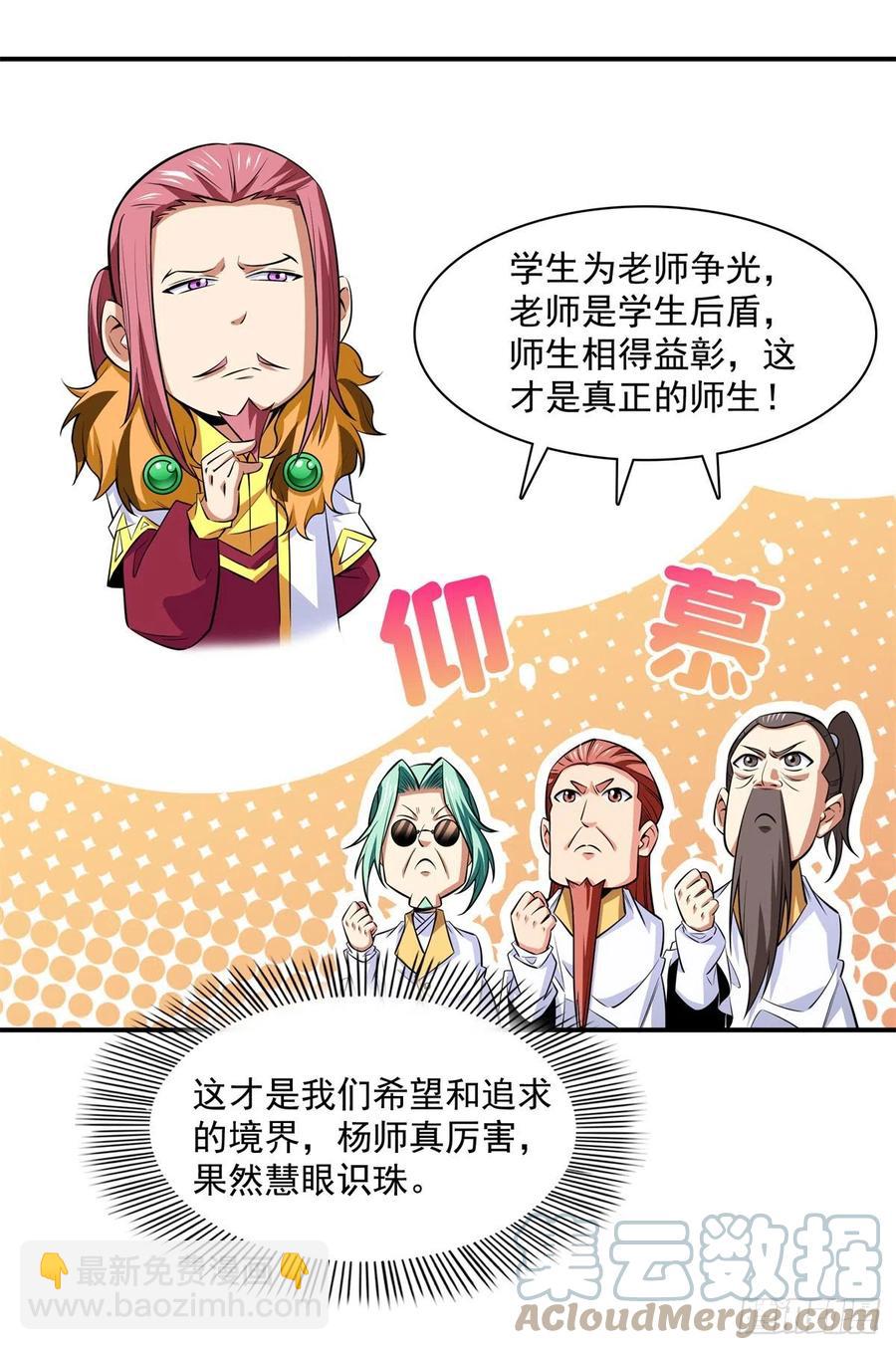 129 金色书籍再现-第132话