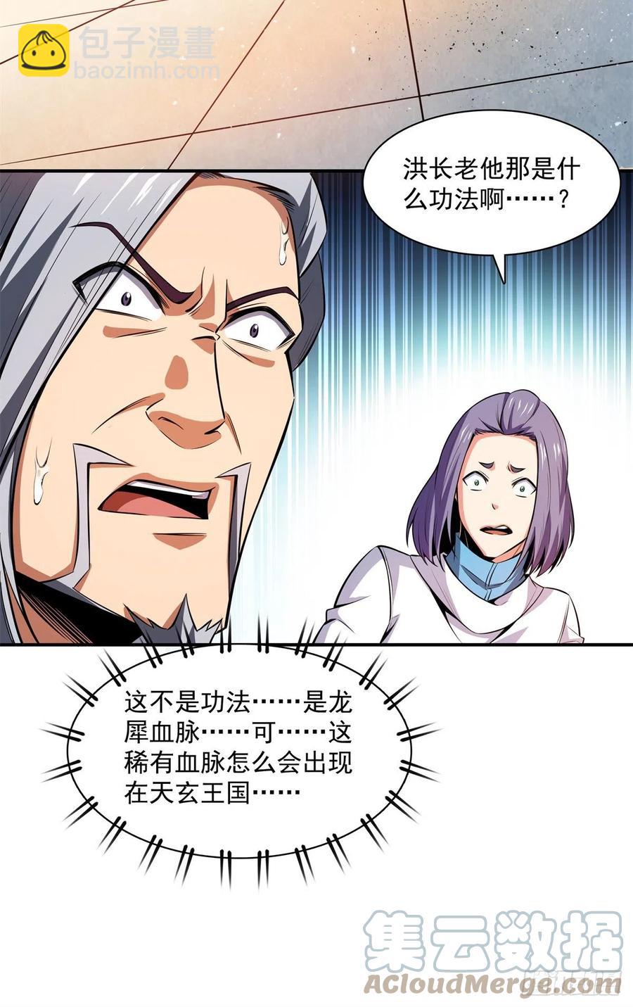 129 金色书籍再现-第132话