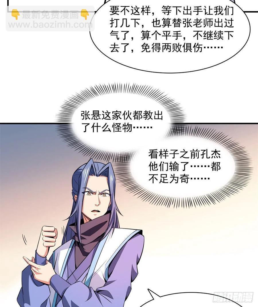129 金色书籍再现-第132话