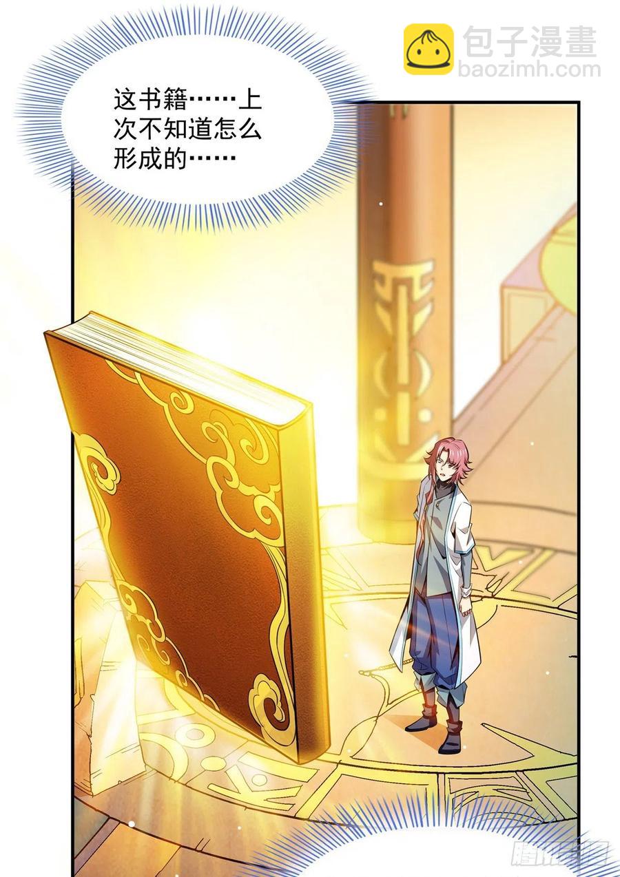 129 金色书籍再现-第132话