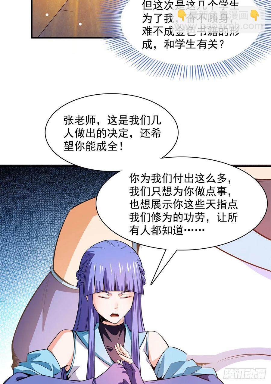 129 金色书籍再现-第132话