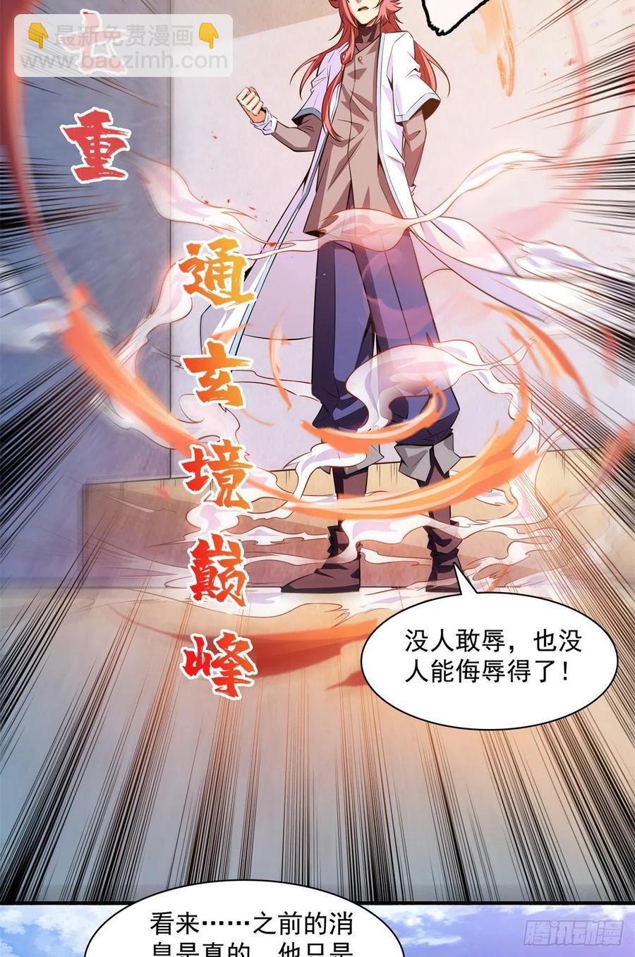 129 金色书籍再现-第132话