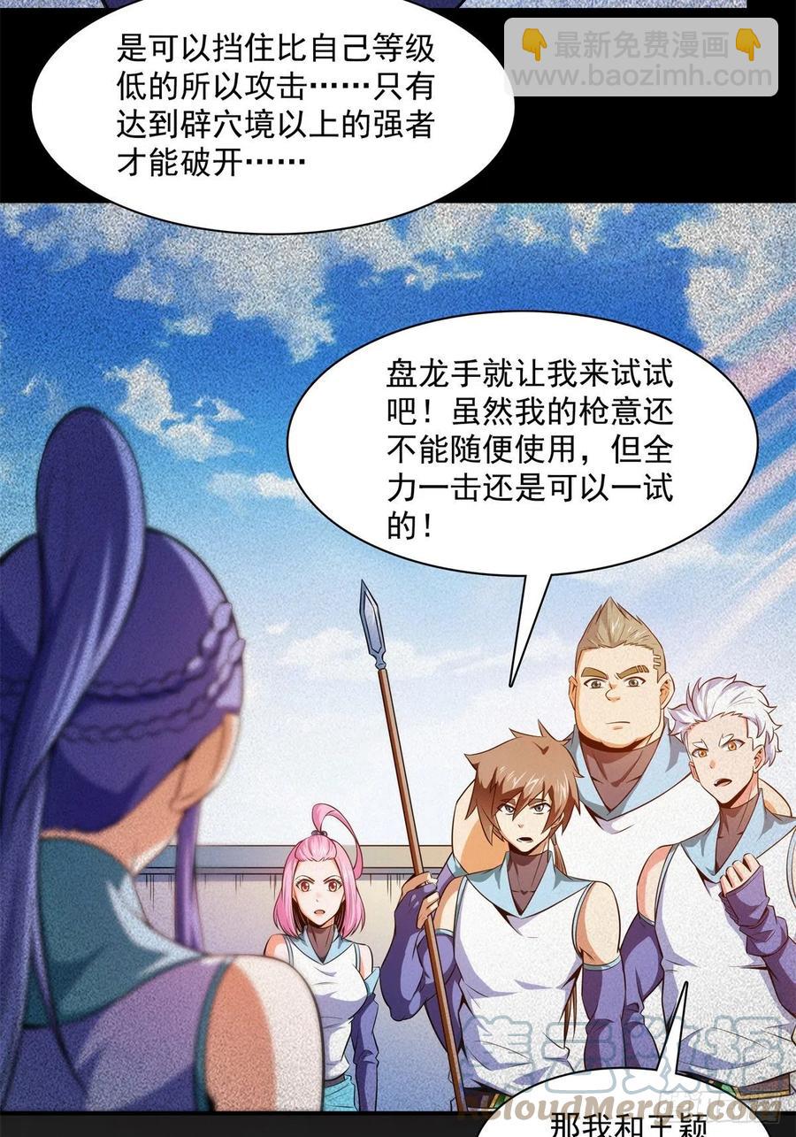 131 暴打陆寻（下）-第134话