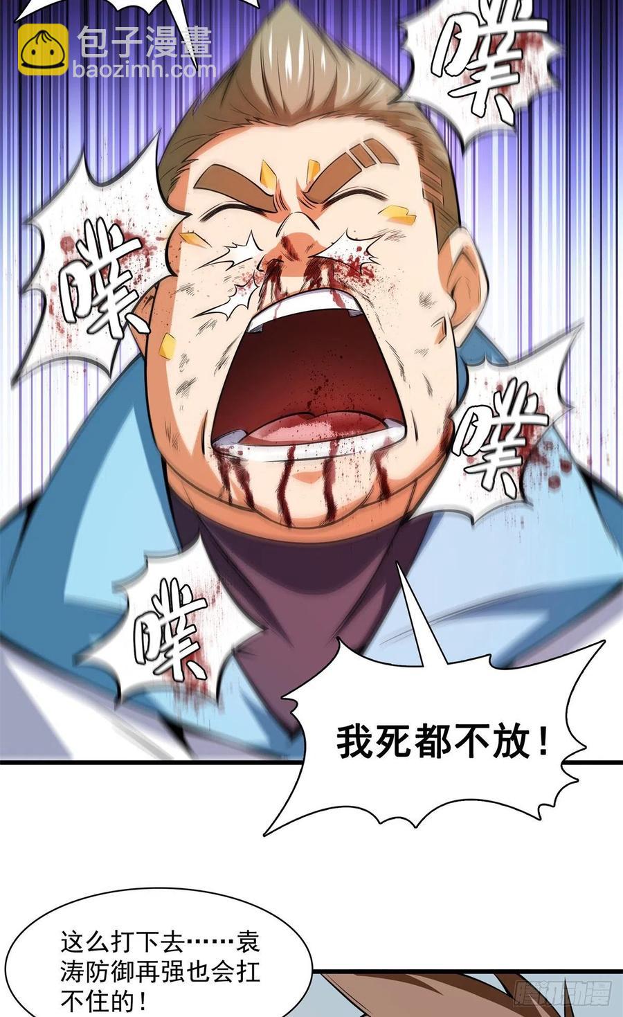 131 暴打陆寻（下）-第134话