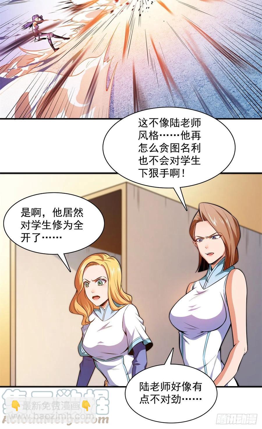 131 暴打陆寻（下）-第134话