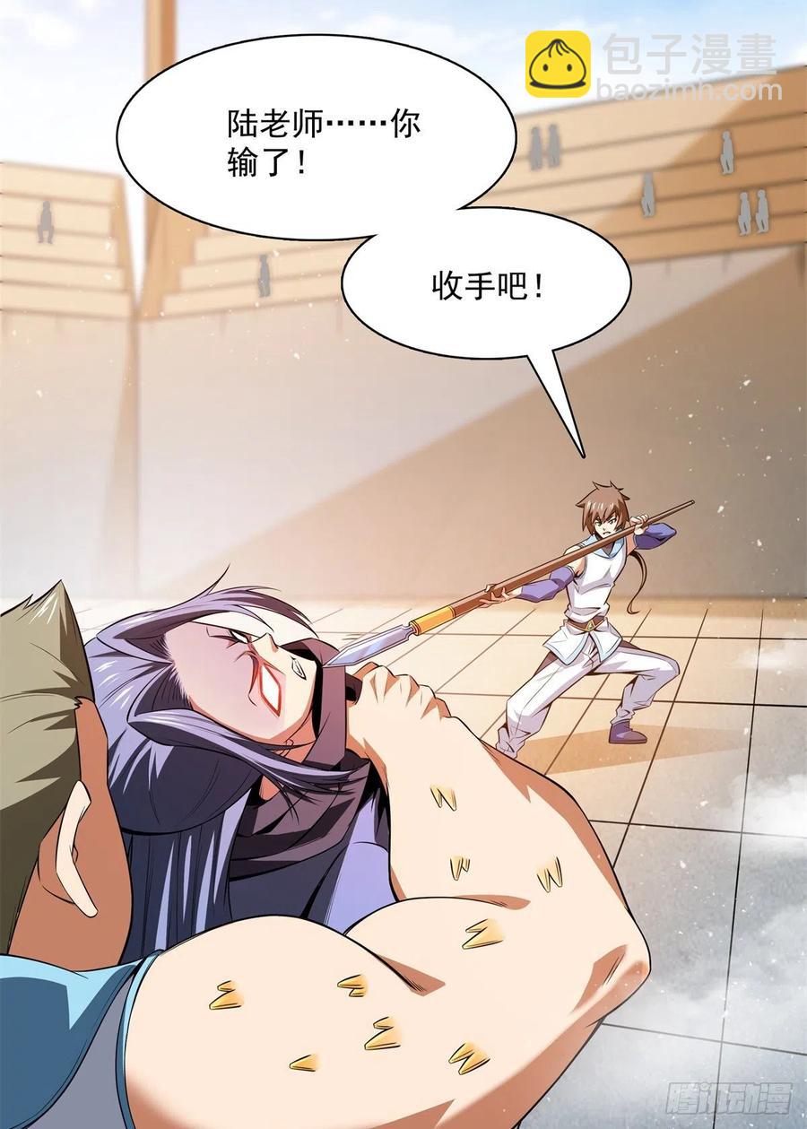 131 暴打陆寻（下）-第134话