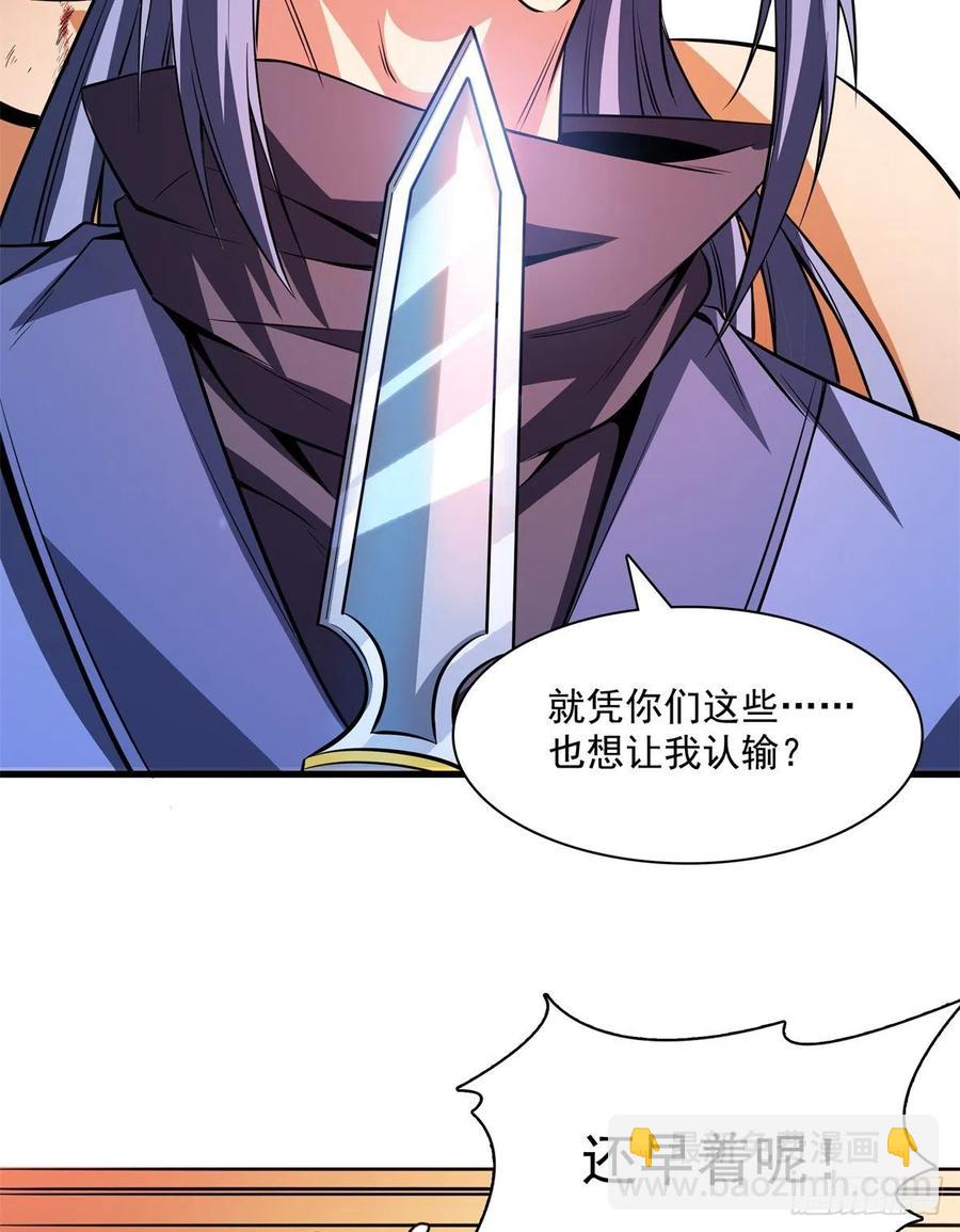 131 暴打陆寻（下）-第134话