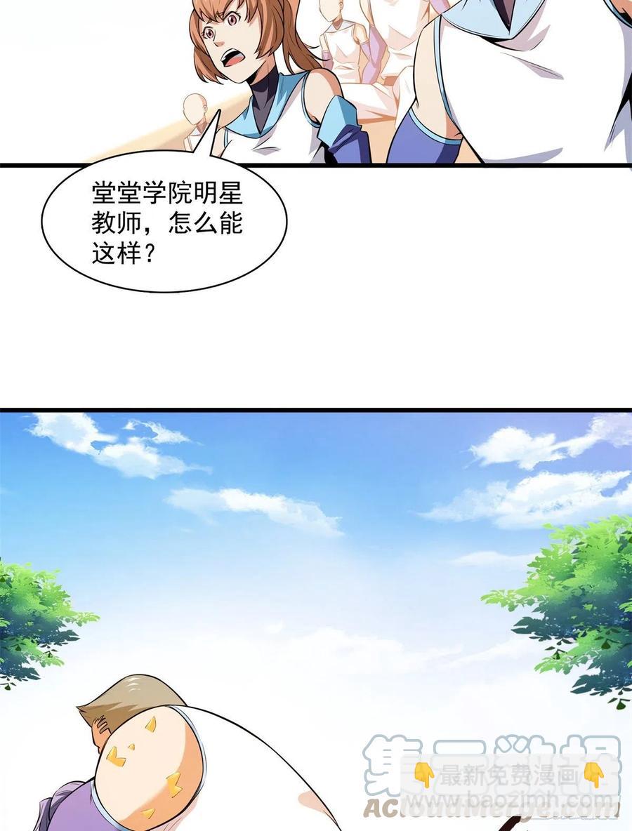 131 暴打陆寻（下）-第134话