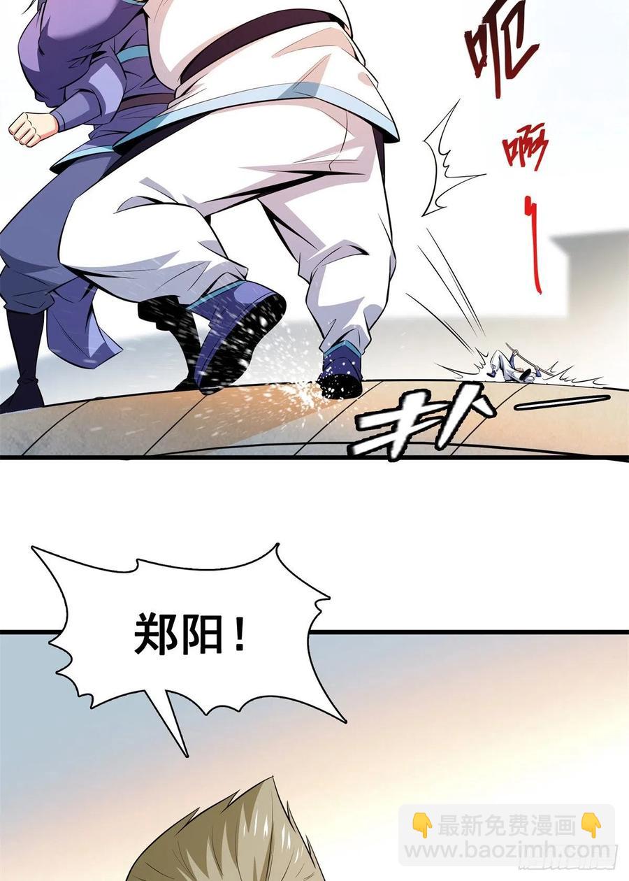 131 暴打陆寻（下）-第134话