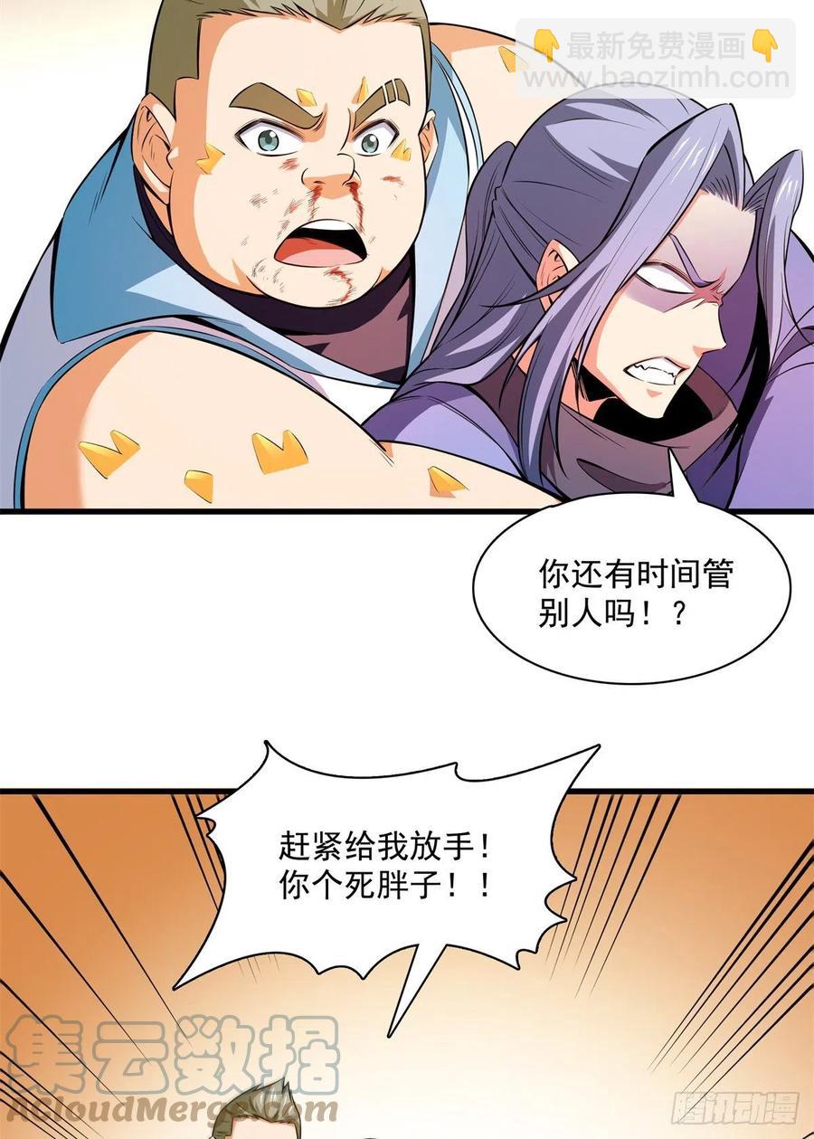 131 暴打陆寻（下）-第134话