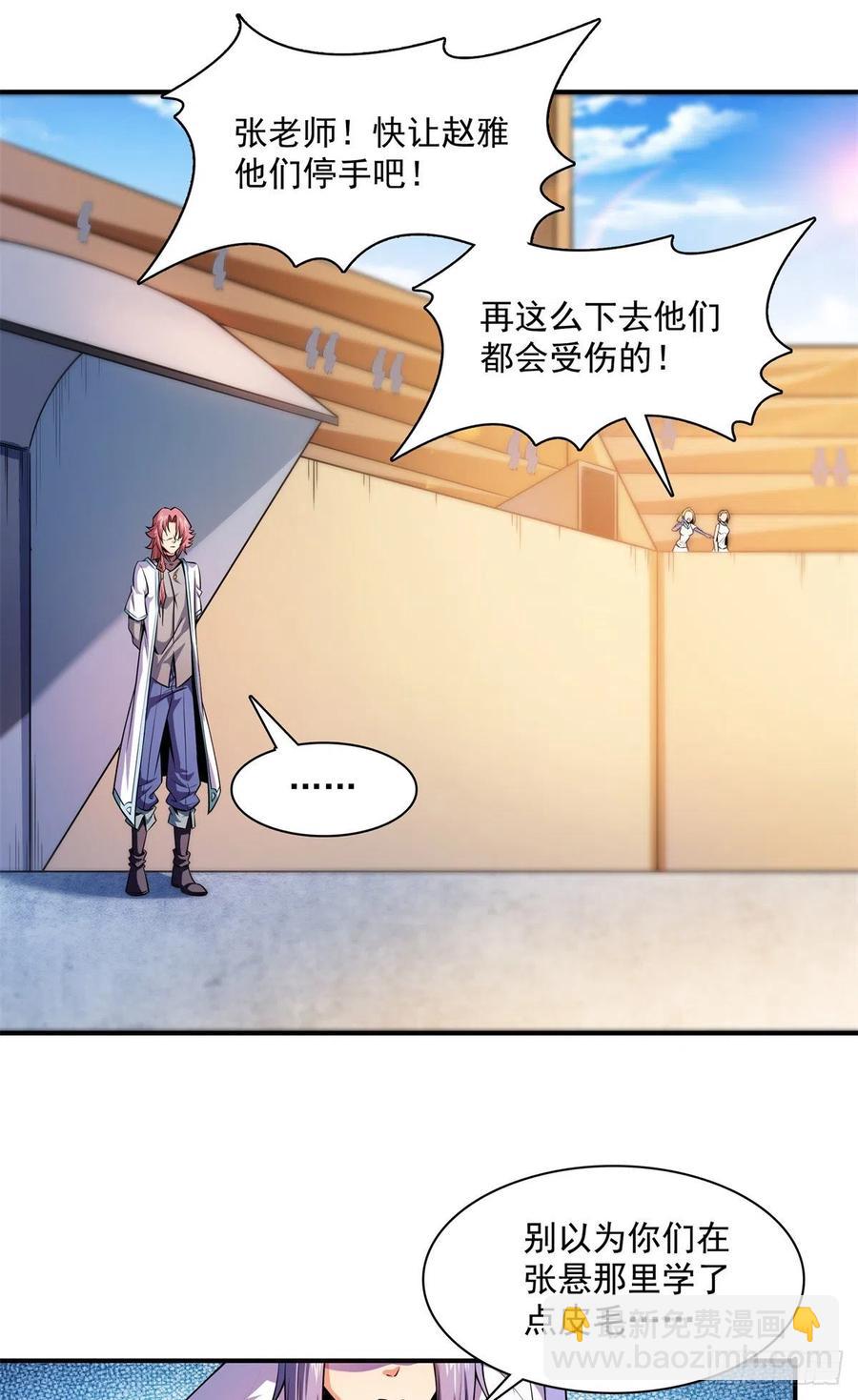 131 暴打陆寻（下）-第134话