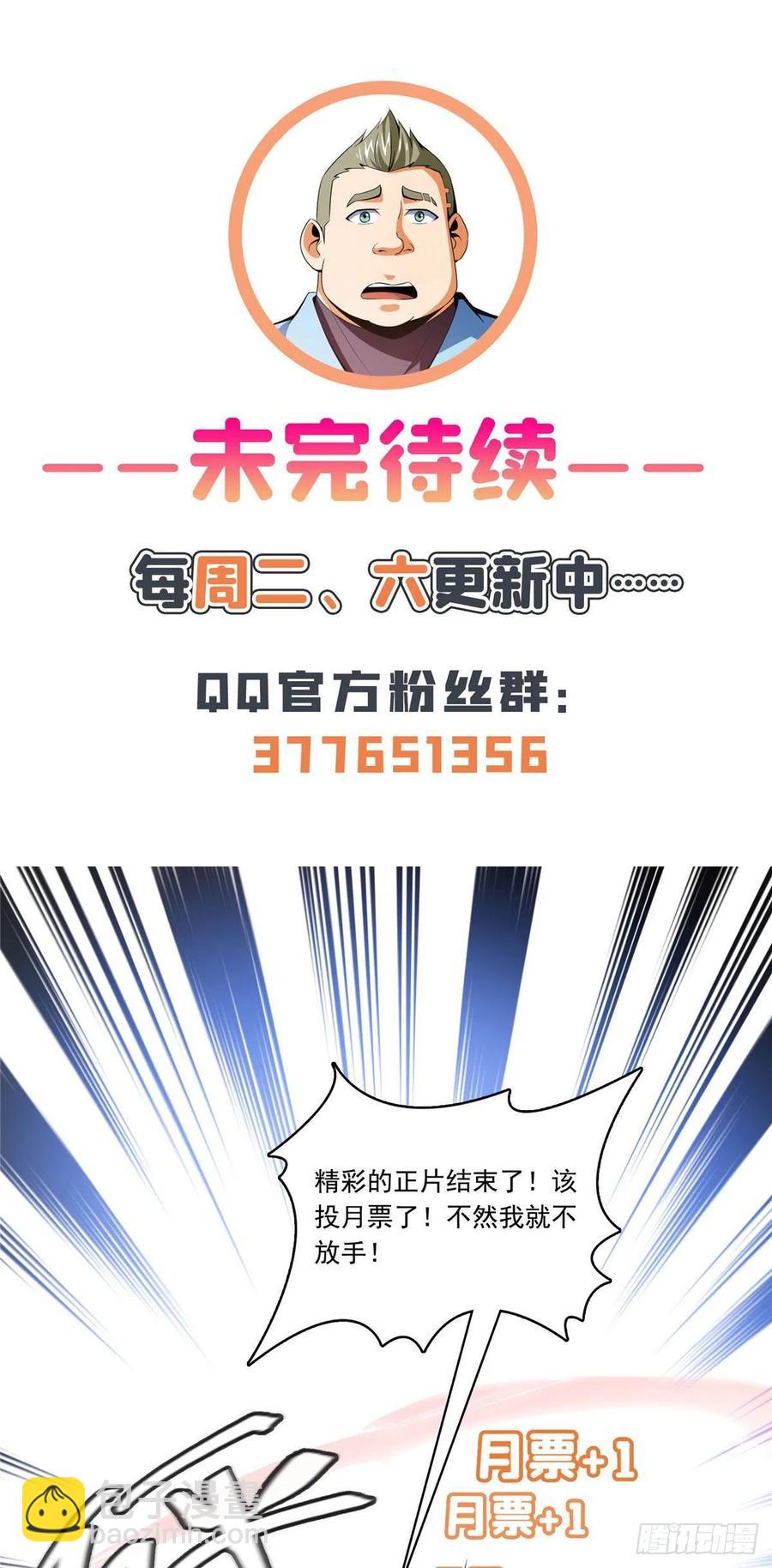 131 暴打陆寻（下）-第134话
