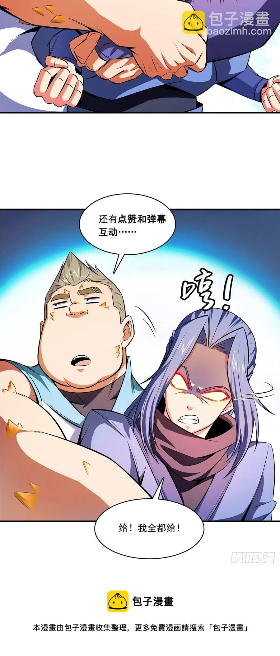 131 暴打陆寻（下）-第134话