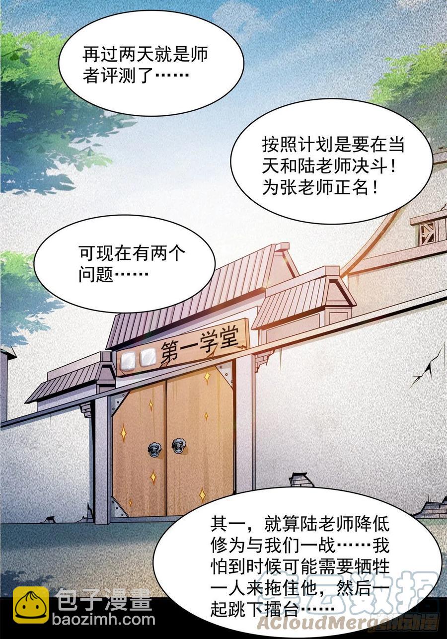 131 暴打陆寻（下）-第134话