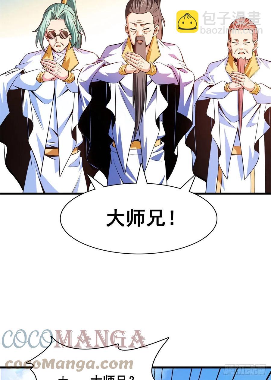 133 大师兄(1/2)-第136话