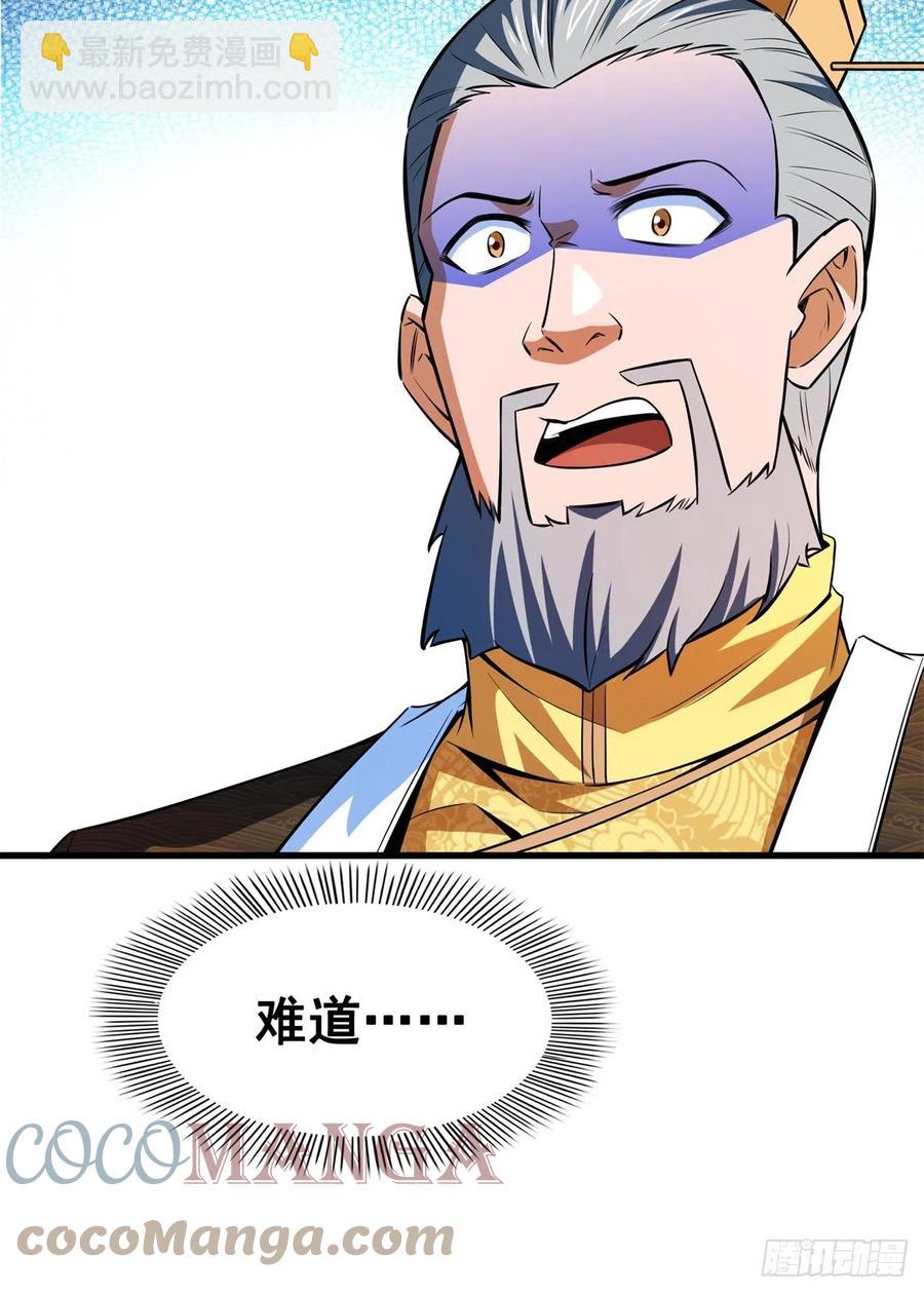 133 大师兄(1/2)-第136话