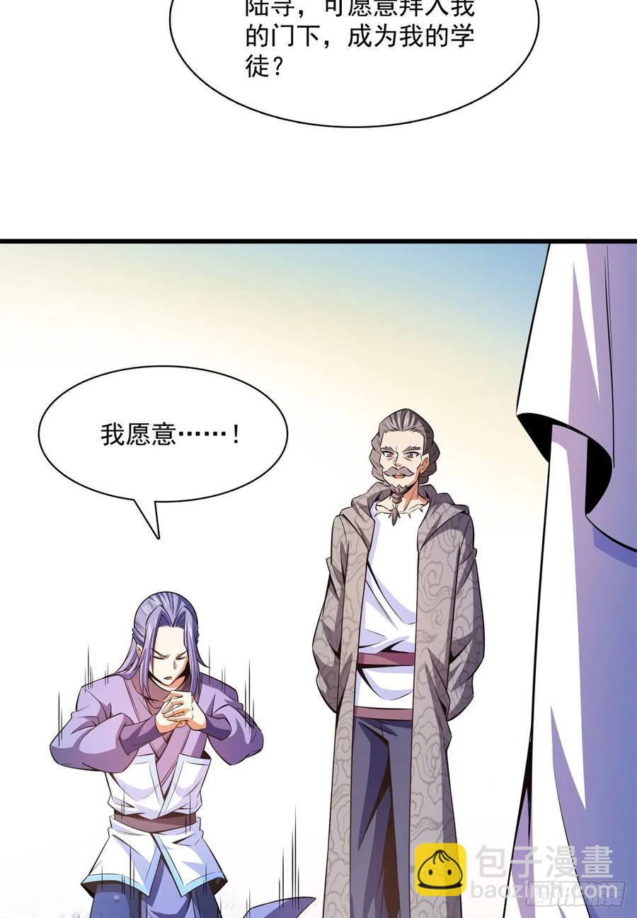 133 大师兄(1/2)-第136话