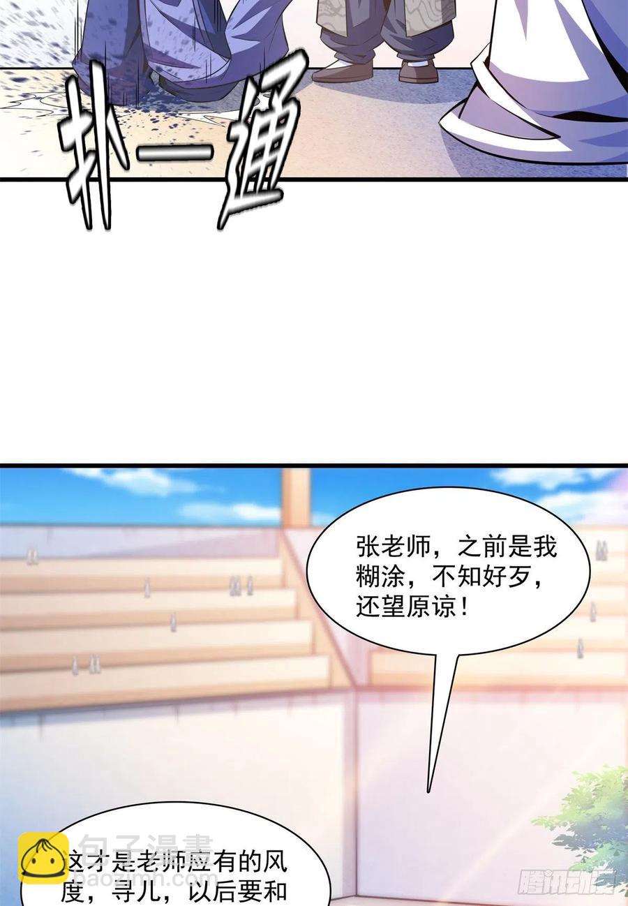 133 大师兄(1/2)-第136话