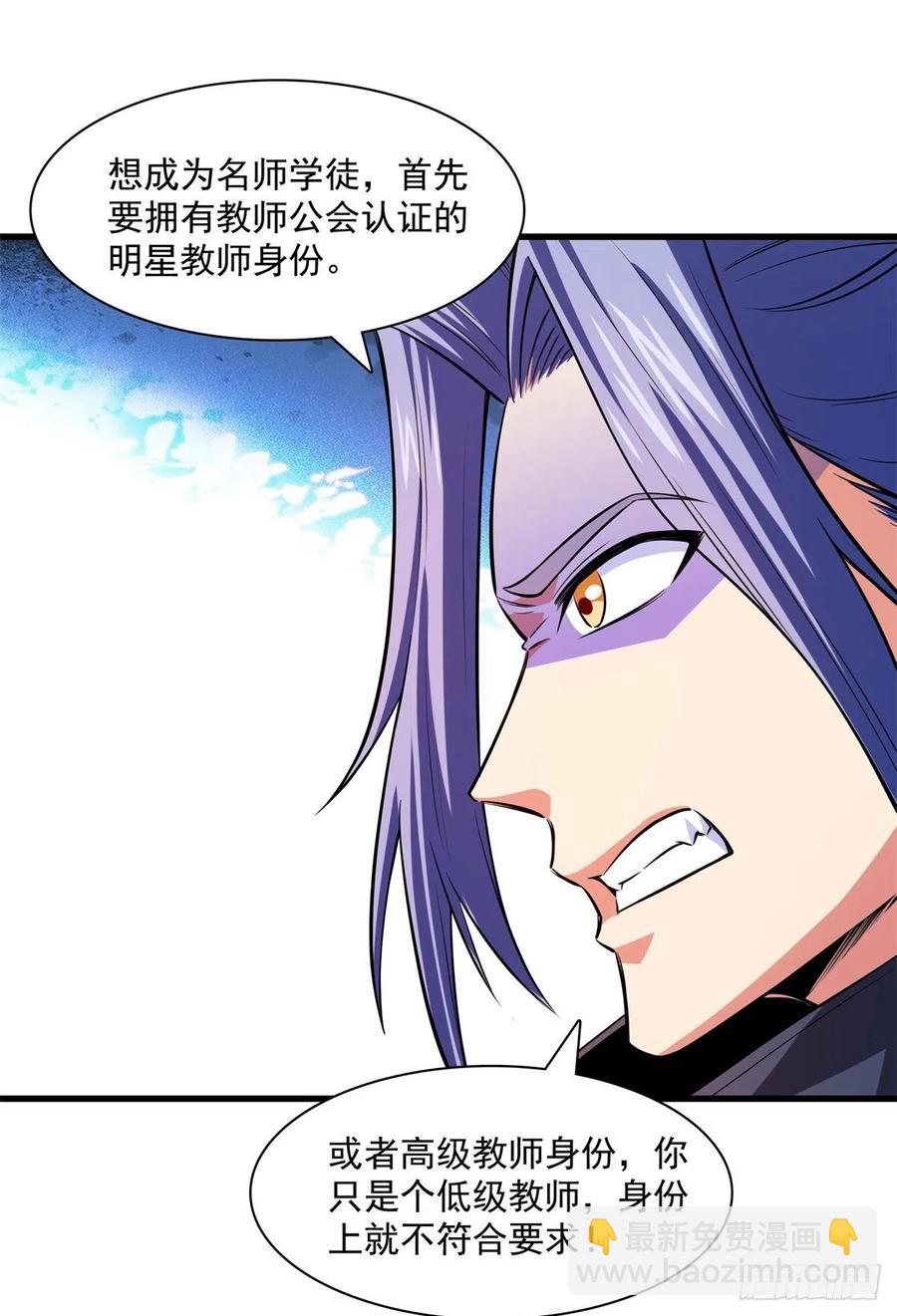 133 大师兄(1/2)-第136话