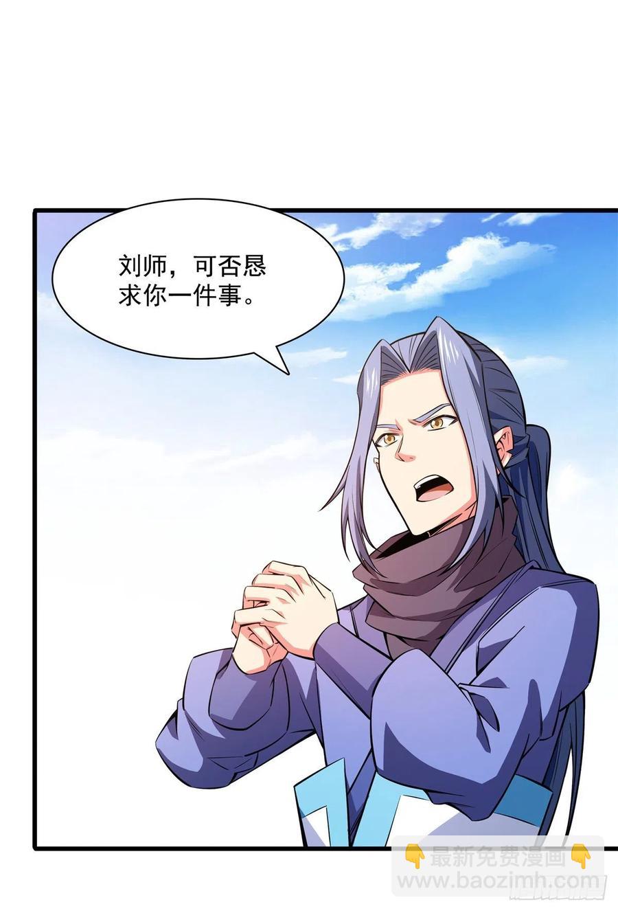 133 大师兄(1/2)-第136话