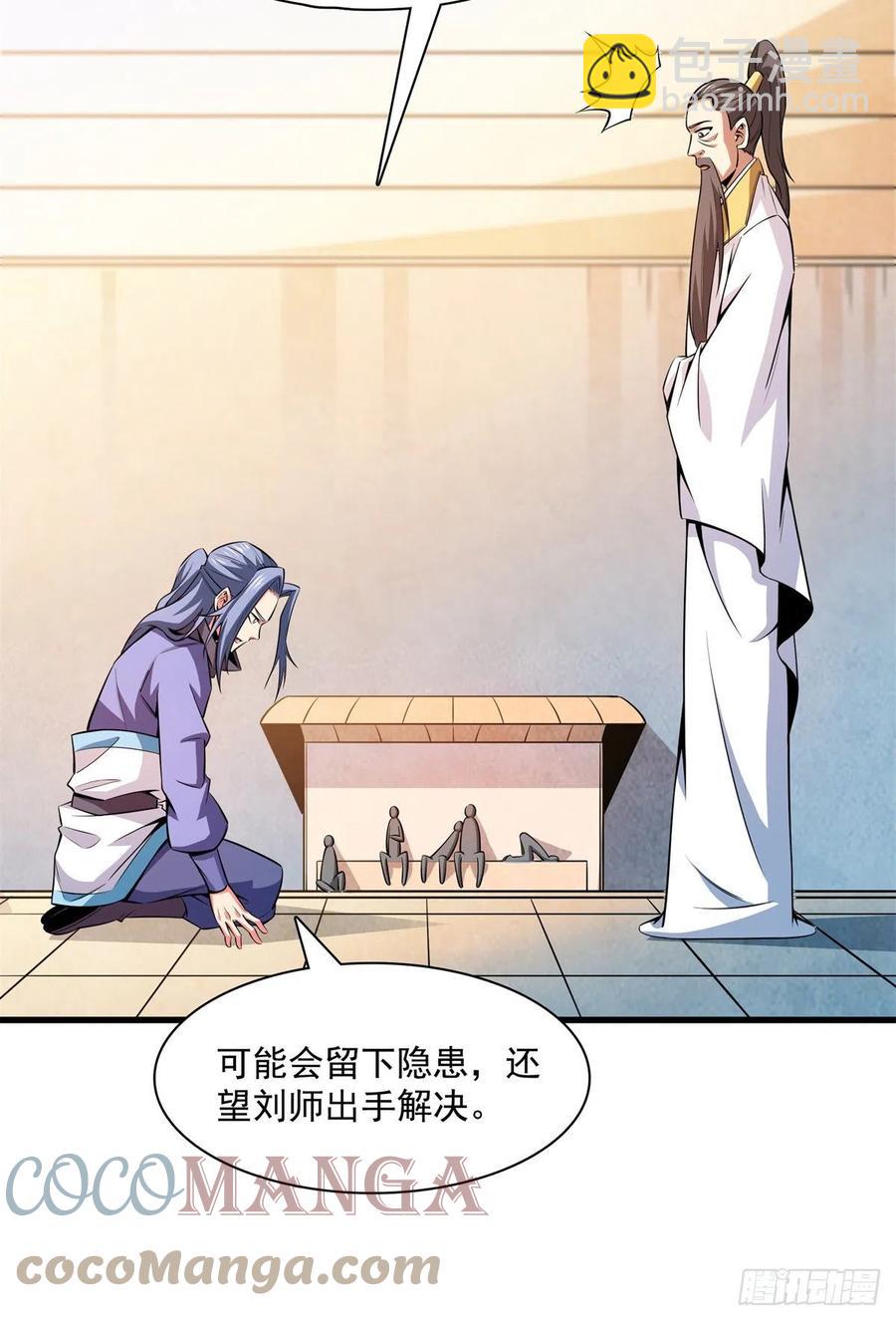 133 大师兄(1/2)-第136话