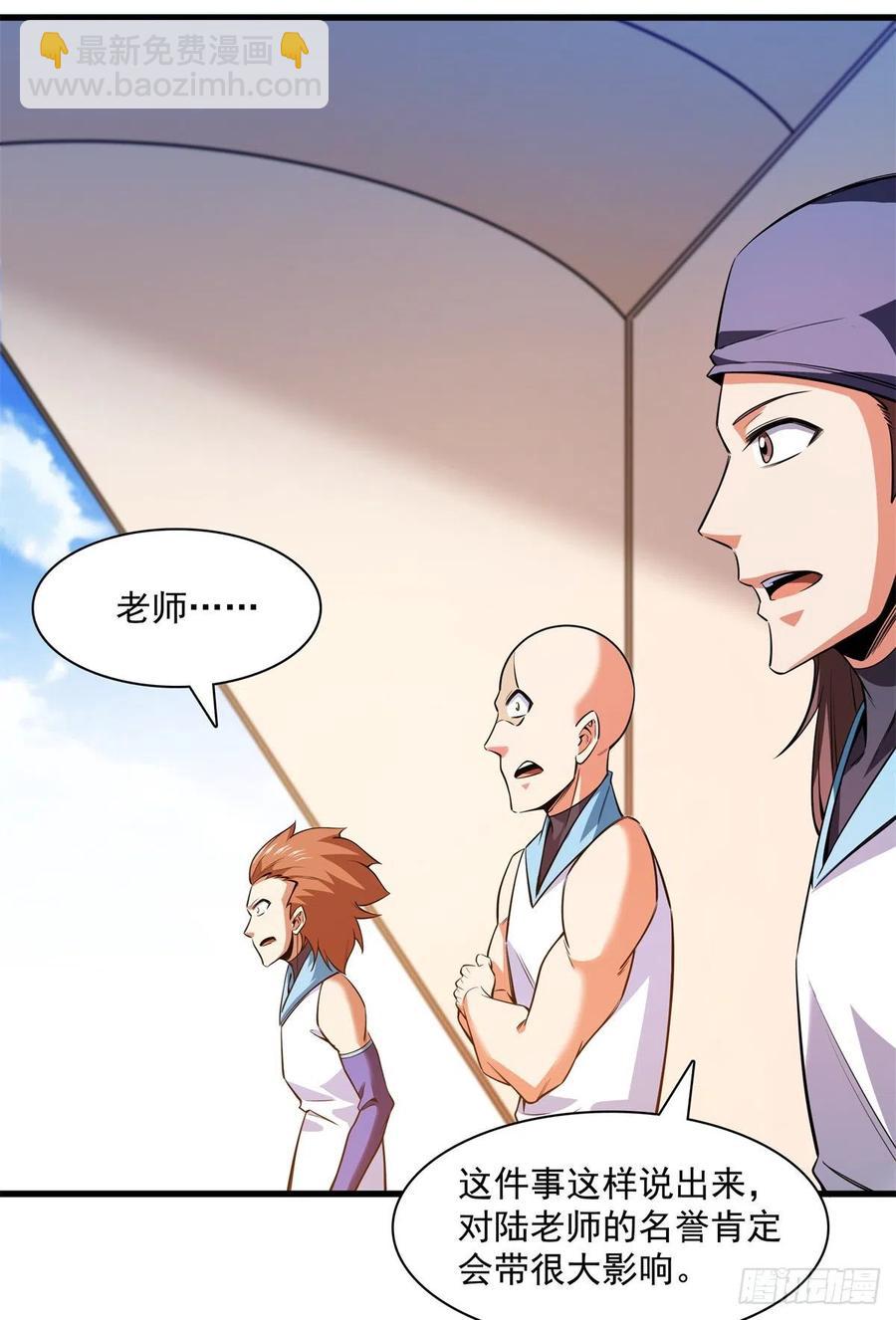 133 大师兄(1/2)-第136话