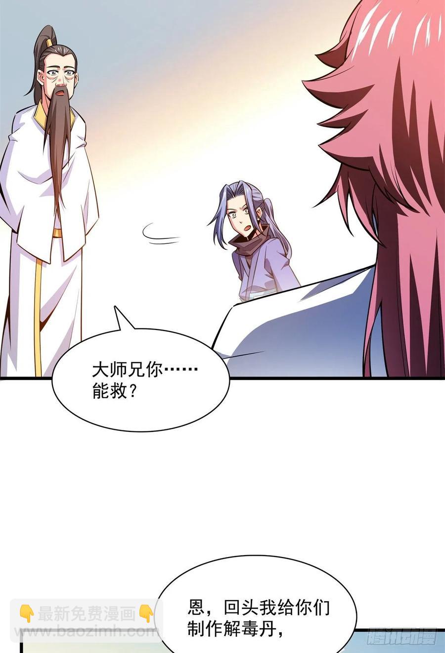 133 大师兄(1/2)-第136话