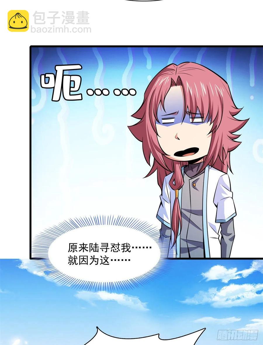 133 大师兄(1/2)-第136话