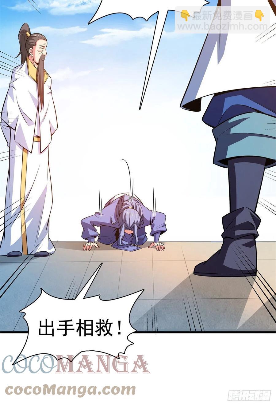 133 大师兄(1/2)-第136话
