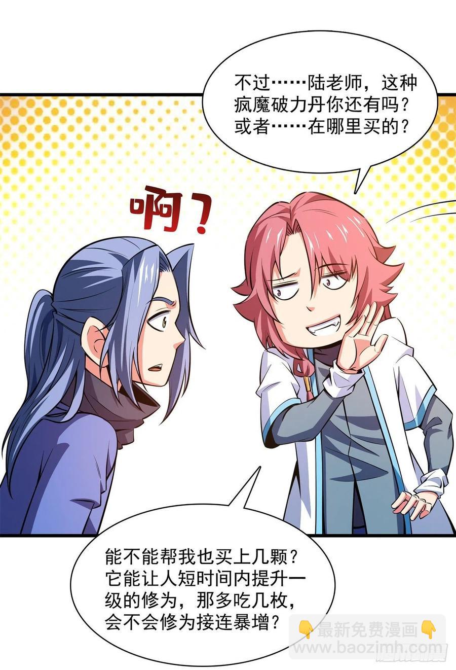 133 大师兄(1/2)-第136话