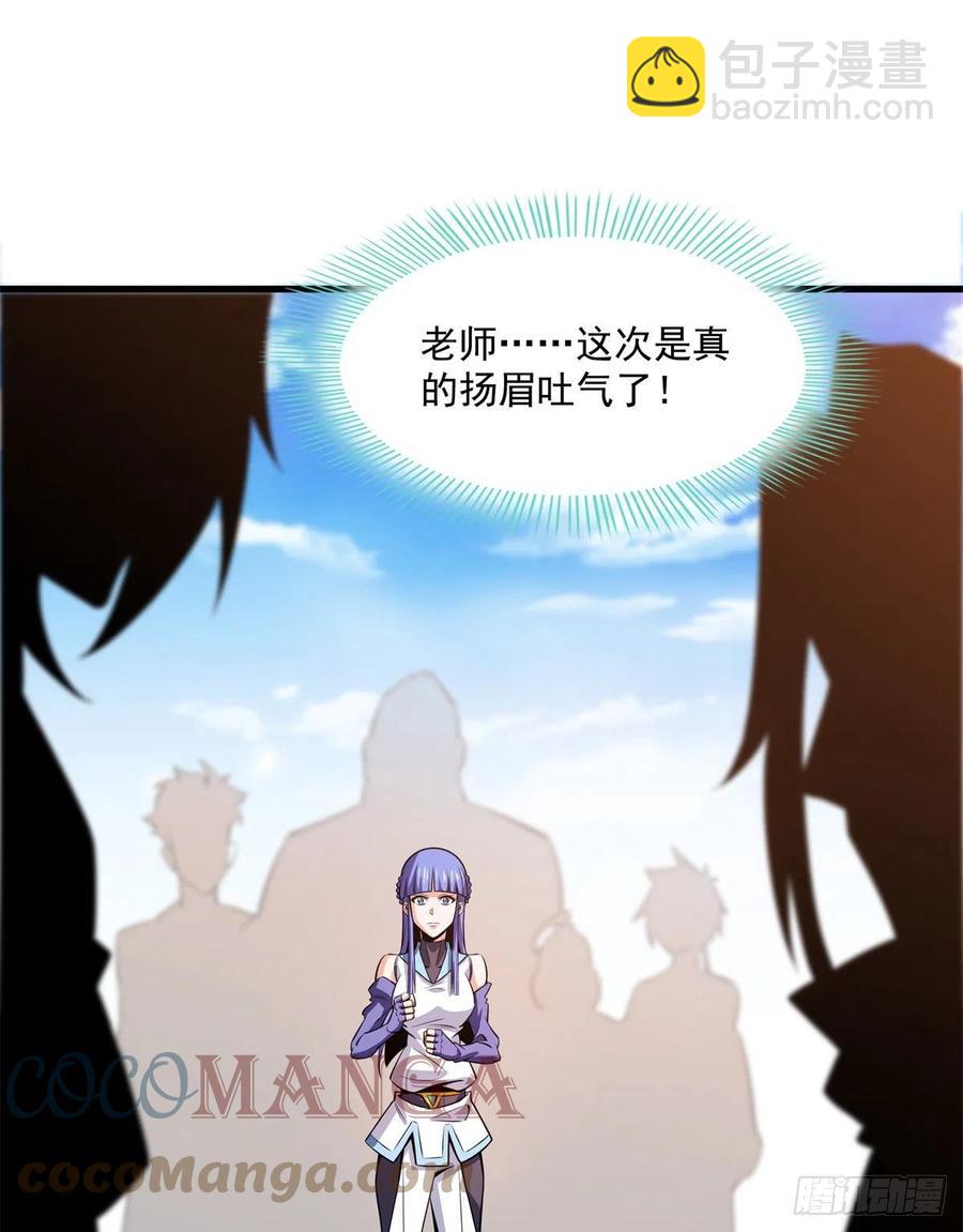 133 大师兄(1/2)-第136话