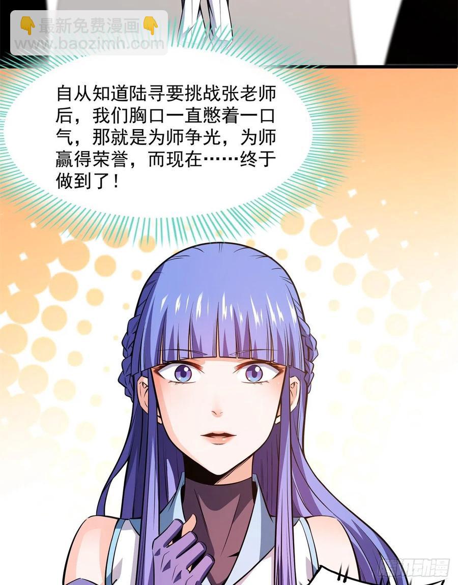 133 大师兄(1/2)-第136话