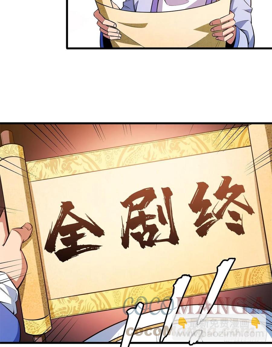 133 大师兄(1/2)-第136话