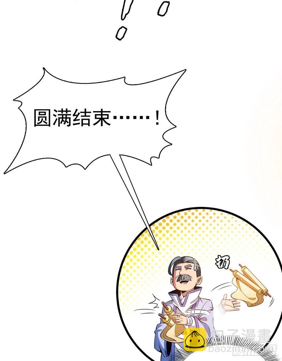 133 大师兄(1/2)-第136话