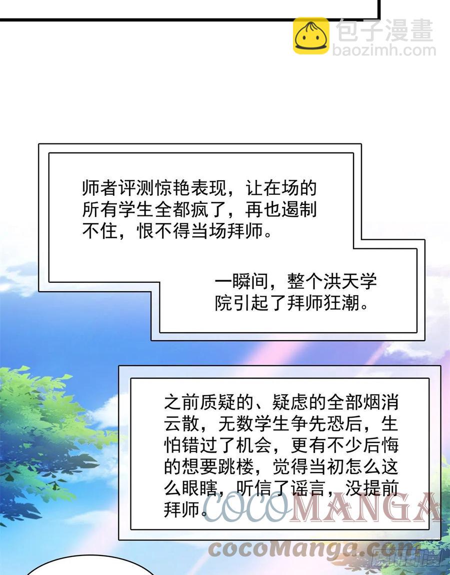 133 大师兄(1/2)-第136话