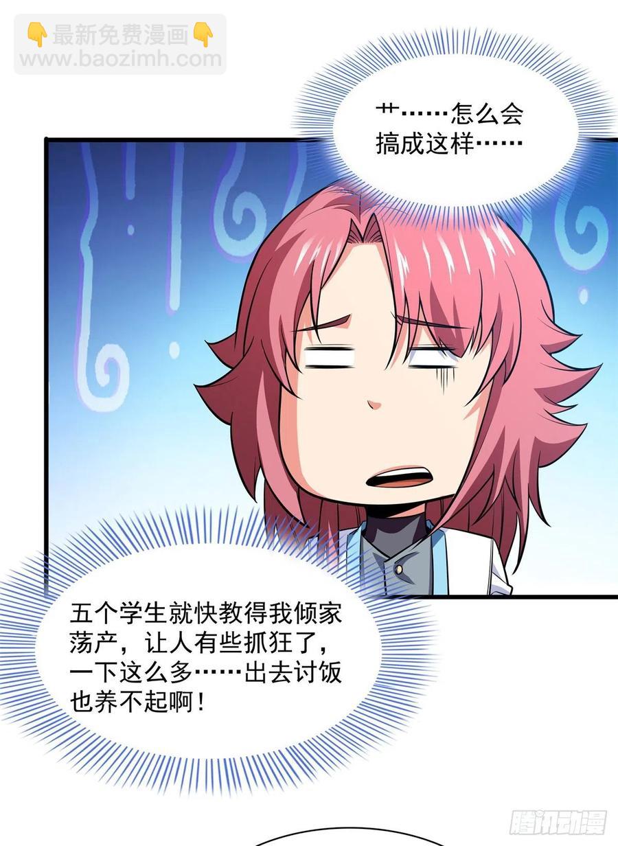 133 大师兄(1/2)-第136话