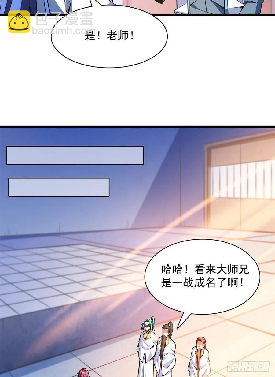 133 大师兄(1/2)-第136话