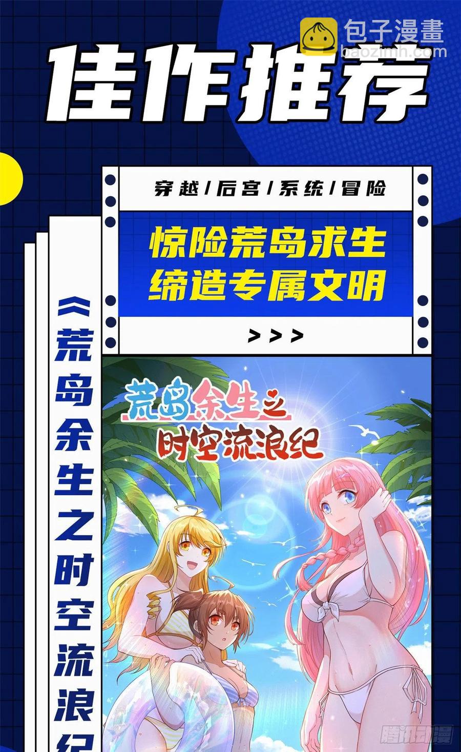 133 大师兄(1/2)-第136话