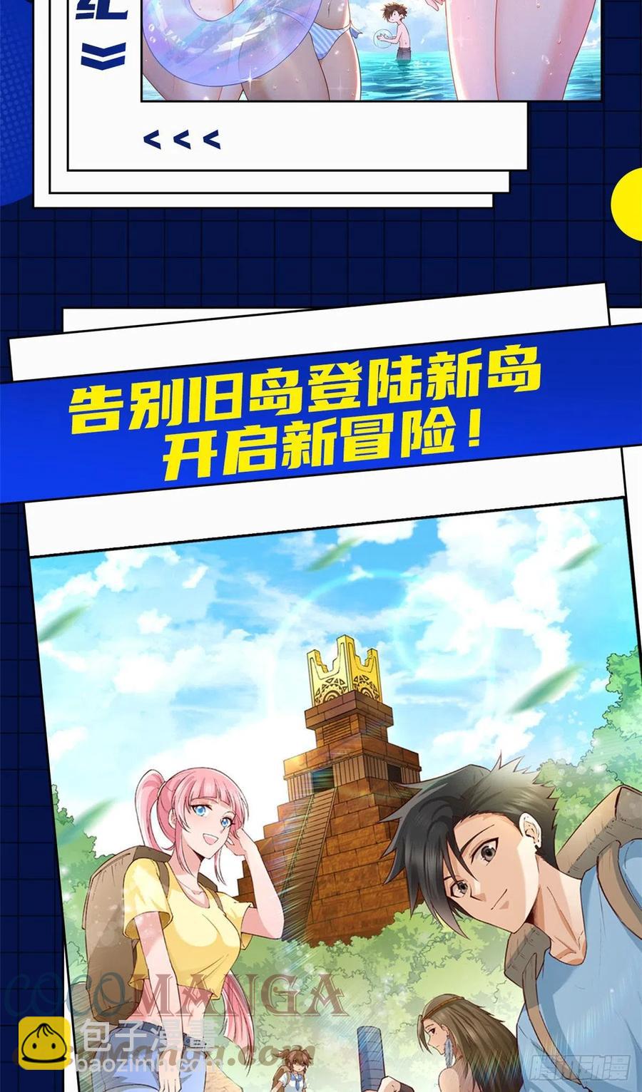 133 大师兄(1/2)-第136话