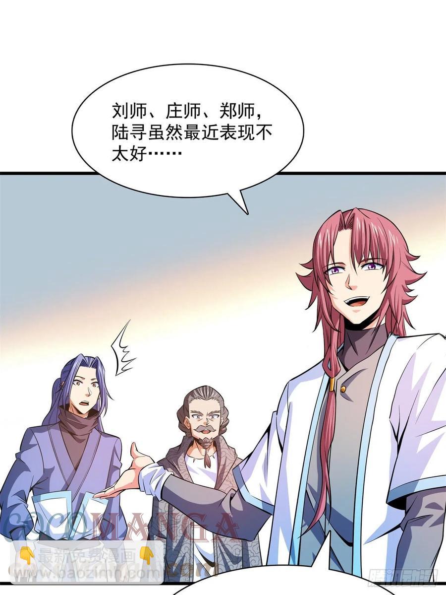 133 大师兄(1/2)-第136话