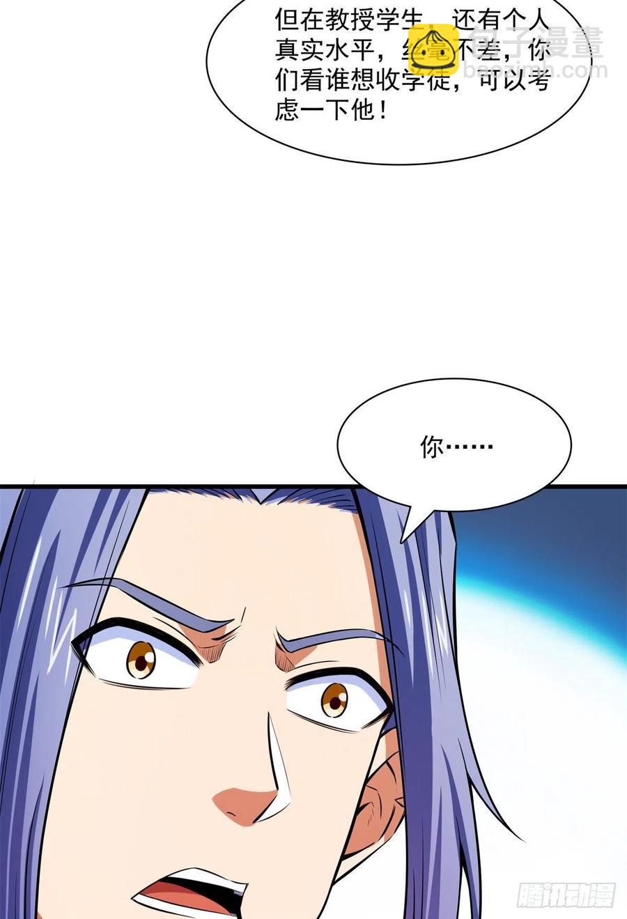 133 大师兄(1/2)-第136话