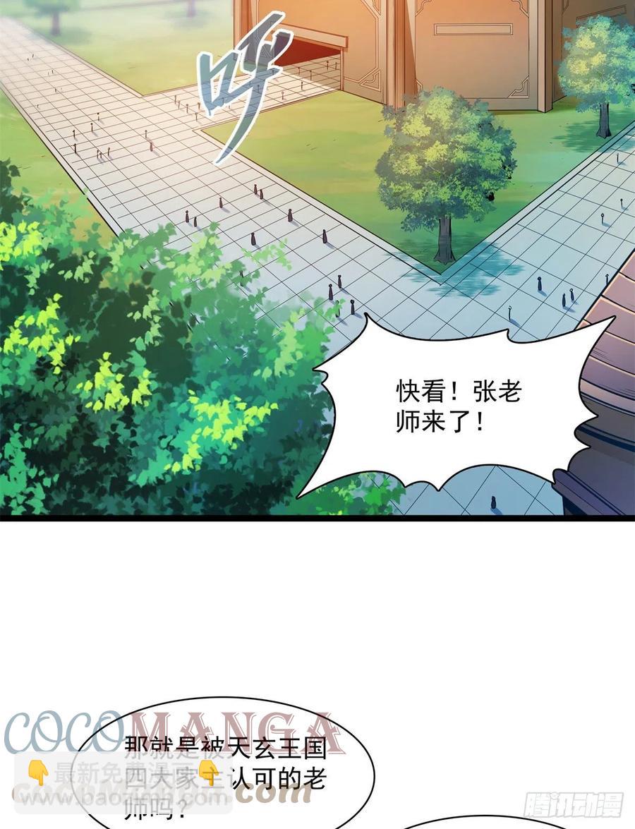 135 玄落山脉-第138话