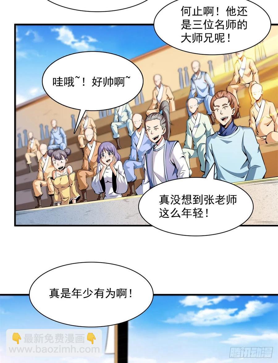 135 玄落山脉-第138话