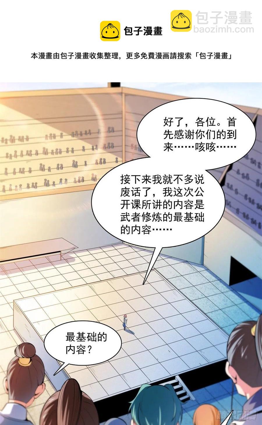 135 玄落山脉-第138话