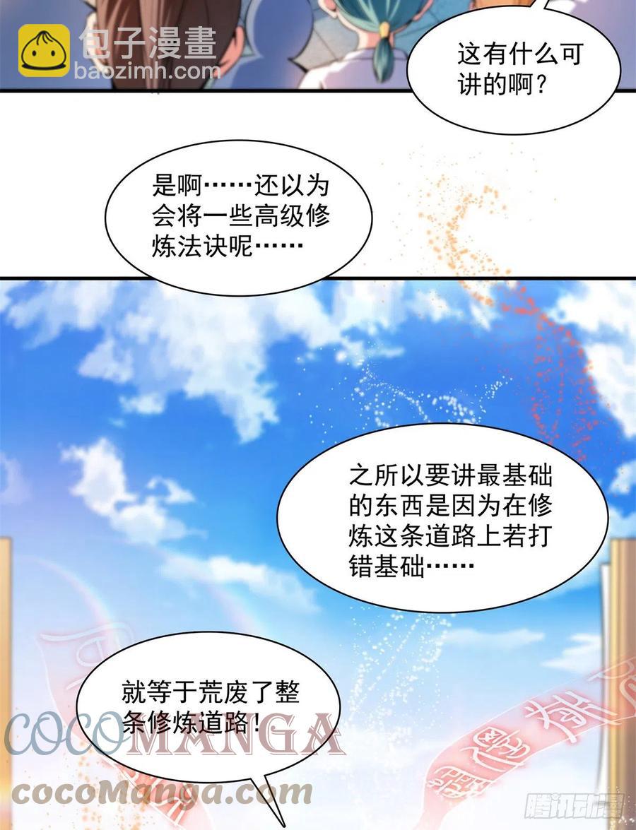 135 玄落山脉-第138话